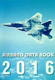 エアバンドデータブック 2016