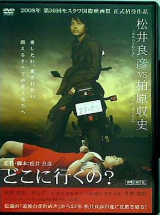 レンタル落ち どこに行くの？ 松井良彦