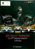 パンフレット 2010 Japanese Championship Formula NIPPON Round7 SUZUKA CIRCUIT OFFICIAL PROGRAMME