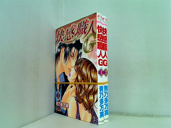 快感職人G プリンセス・コミックス・プチ・プリ 青乃 多万実 １巻-２巻。