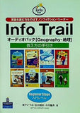 Info Trail インフォ トレイル オーディオパック Geography・地理 教え方の手引き Beginner Stage 入門レベル