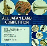 第57回 茨城県吹奏楽コンクール 職場・一般の部 11水戸市民吹奏楽団 茨城県立県民文化センター