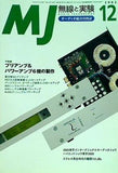 MJ 無線と実験 2003年12月