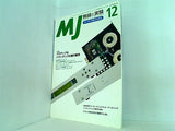 MJ 無線と実験 2003年12月