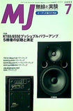 MJ 無線と実験 2003年7月