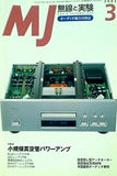 MJ 無線と実験 2003年3月