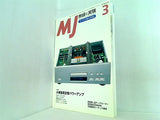 MJ 無線と実験 2003年3月