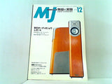 MJ 無線と実験 2002年12月