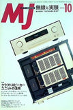 MJ 無線と実験 2002年10月
