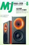 MJ 無線と実験 2002年8月