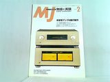 MJ 無線と実験 2002年2月