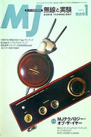 MJ 無線と実験 2002年1月