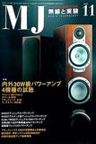 MJ無線と実験 2005年11月号