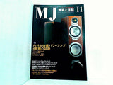 MJ無線と実験 2005年11月号