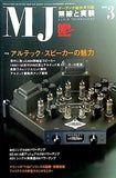 MJ無線と実験 2005年03月号