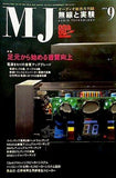 MJ無線と実験 2004年09月号