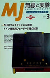 MJ 無線と実験 2004年3月