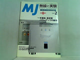 MJ 無線と実験 2004年2月