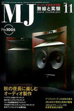 MJ無線と実験 2006年11月号