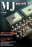 MJ無線と実験 2006年10月号