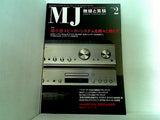 MJ無線と実験 2006年02月号