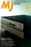 MJ 無線と実験 1995年12月