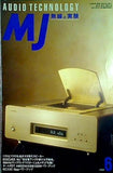 MJ 無線と実験 1994年 6月号