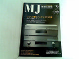 MJ無線と実験 2007年09月号