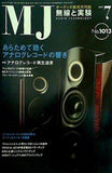 MJ無線と実験 2007年07月号