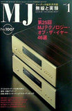 MJ無線と実験 2007年01月号