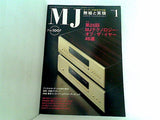 MJ無線と実験 2007年01月号