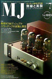 MJ無線と実験 2008年7月号