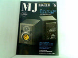 MJ無線と実験 2008年6月号