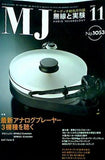 MJ 無線と実験 2010年 11月号