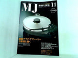 MJ 無線と実験 2010年 11月号