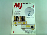 MJ 無線と実験 1999年 9月号