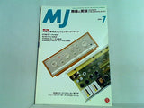 MJ 無線と実験 1999年 7月号