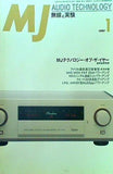 MJ 無線と実験 1997年 1月号