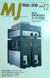 MJ 無線と実験 2001年12月