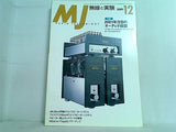 MJ 無線と実験 2001年12月
