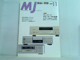 MJ 無線と実験 2001年11月
