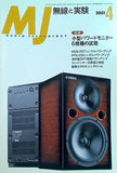 MJ 無線と実験 2001年4月