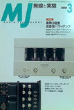 MJ 無線と実験 2001年3月