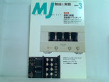 MJ 無線と実験 2001年3月