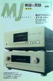 MJ 無線と実験 2001年1月
