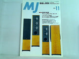 MJ 無線と実験 2000年11月