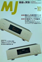MJ 無線と実験 2000年10月