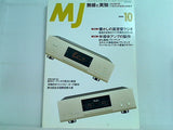 MJ 無線と実験 2000年10月