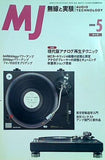 MJ 無線と実験 2000年5月