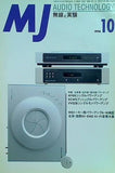 MJ 無線と実験 1998年10月